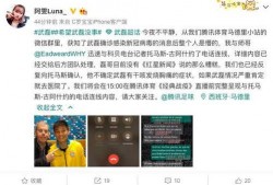 乌丹记者爆料最新消息今天,今日最新消息震撼来袭！